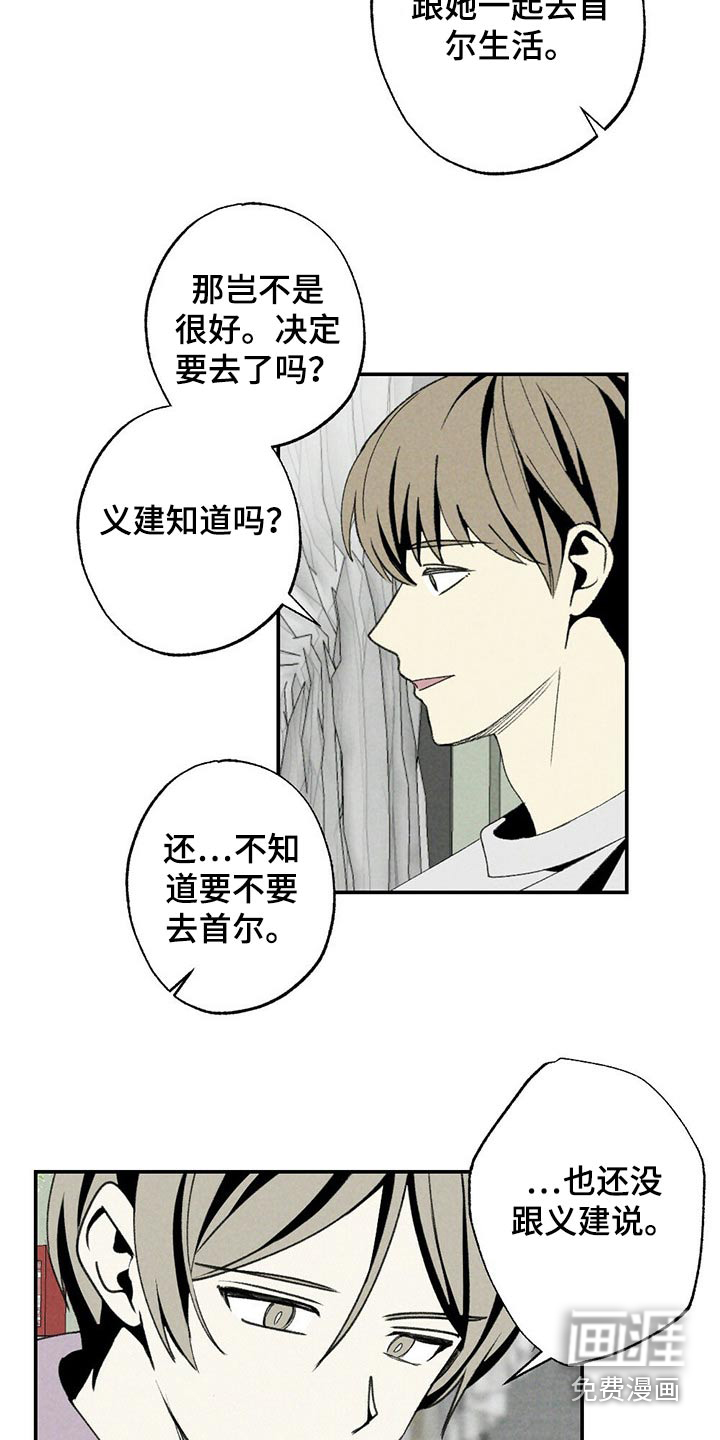 第109话3