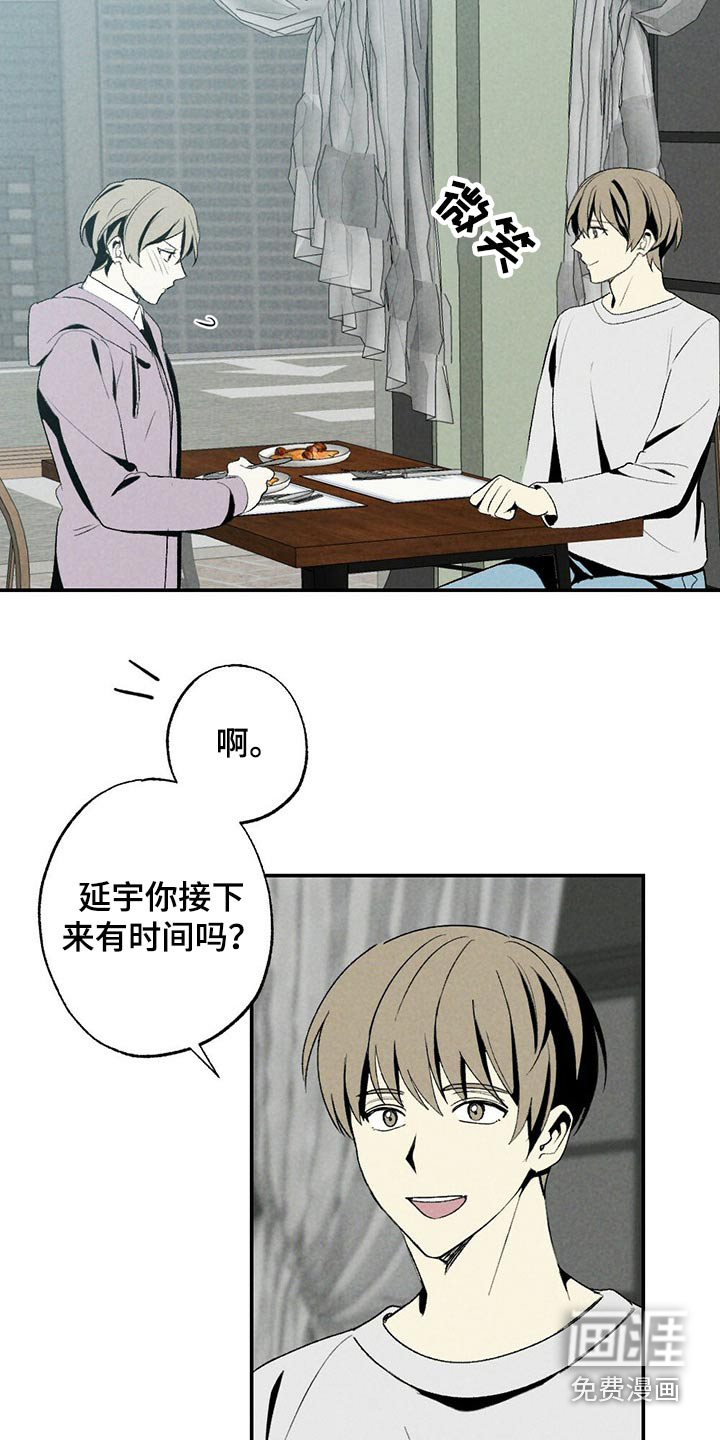 第109话7