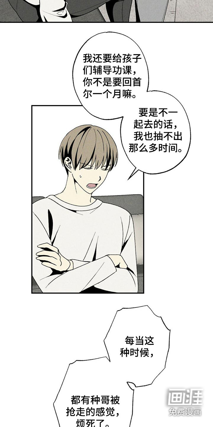 第109话11