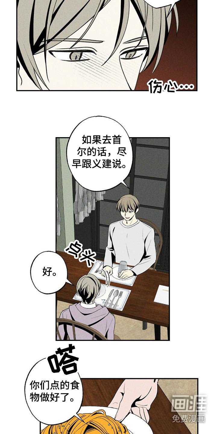 第109话5