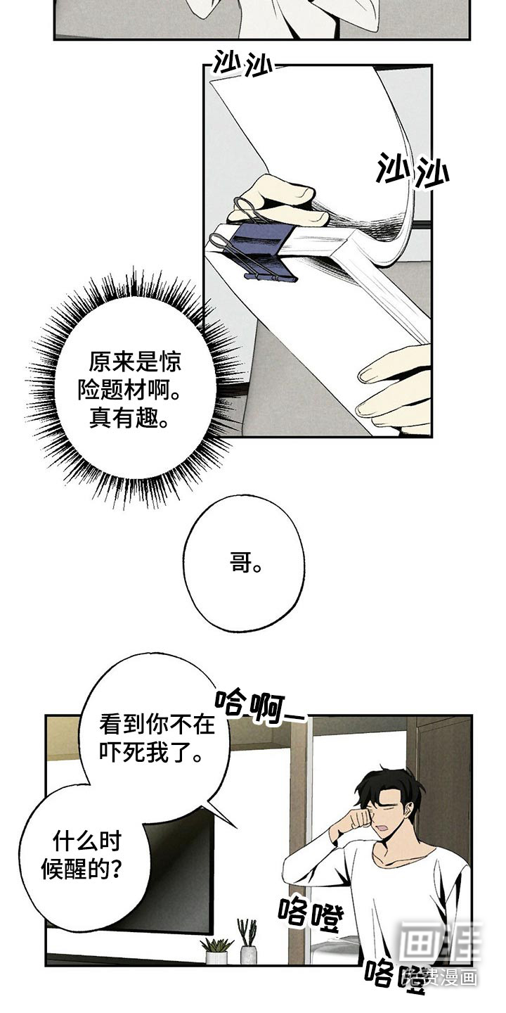 第108话3