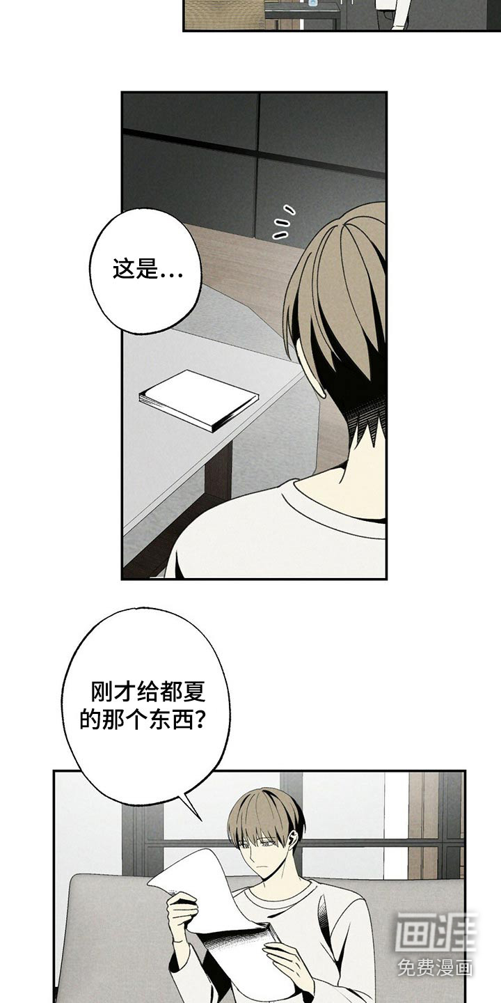 第108话2