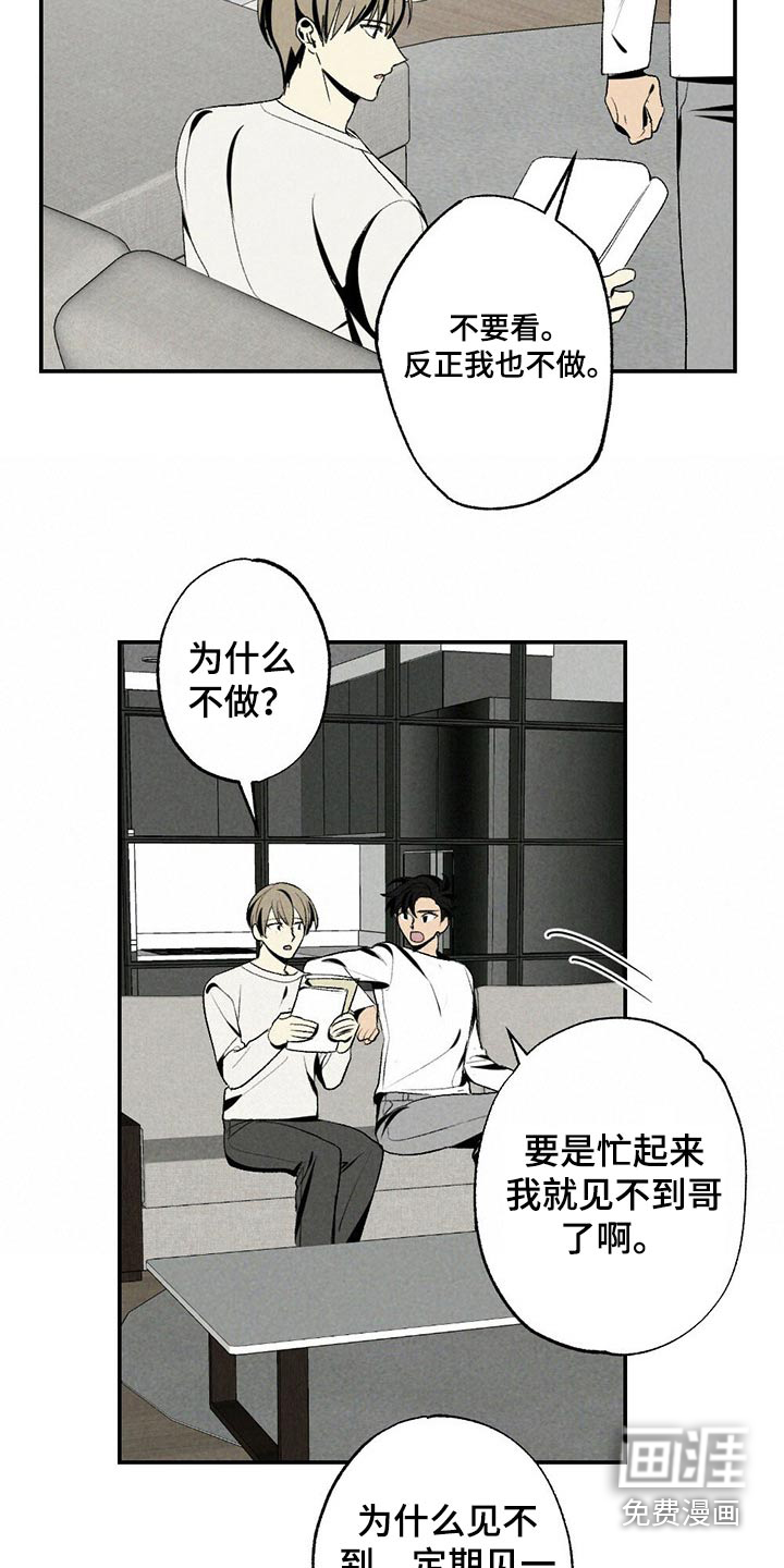 第106话14