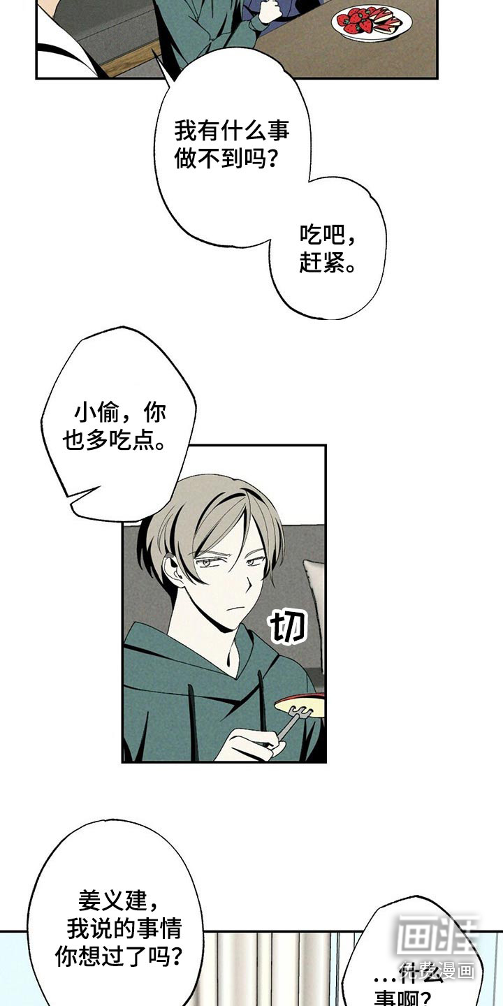 第105话9
