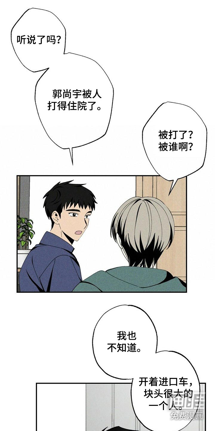 第105话6