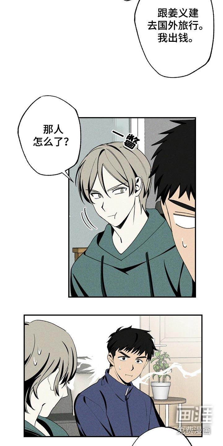 第105话12