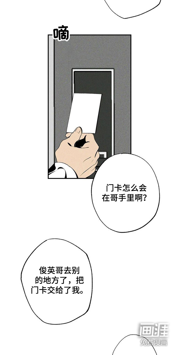 第105话2