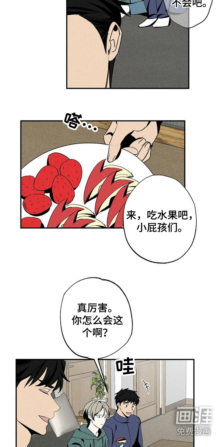 第105话8