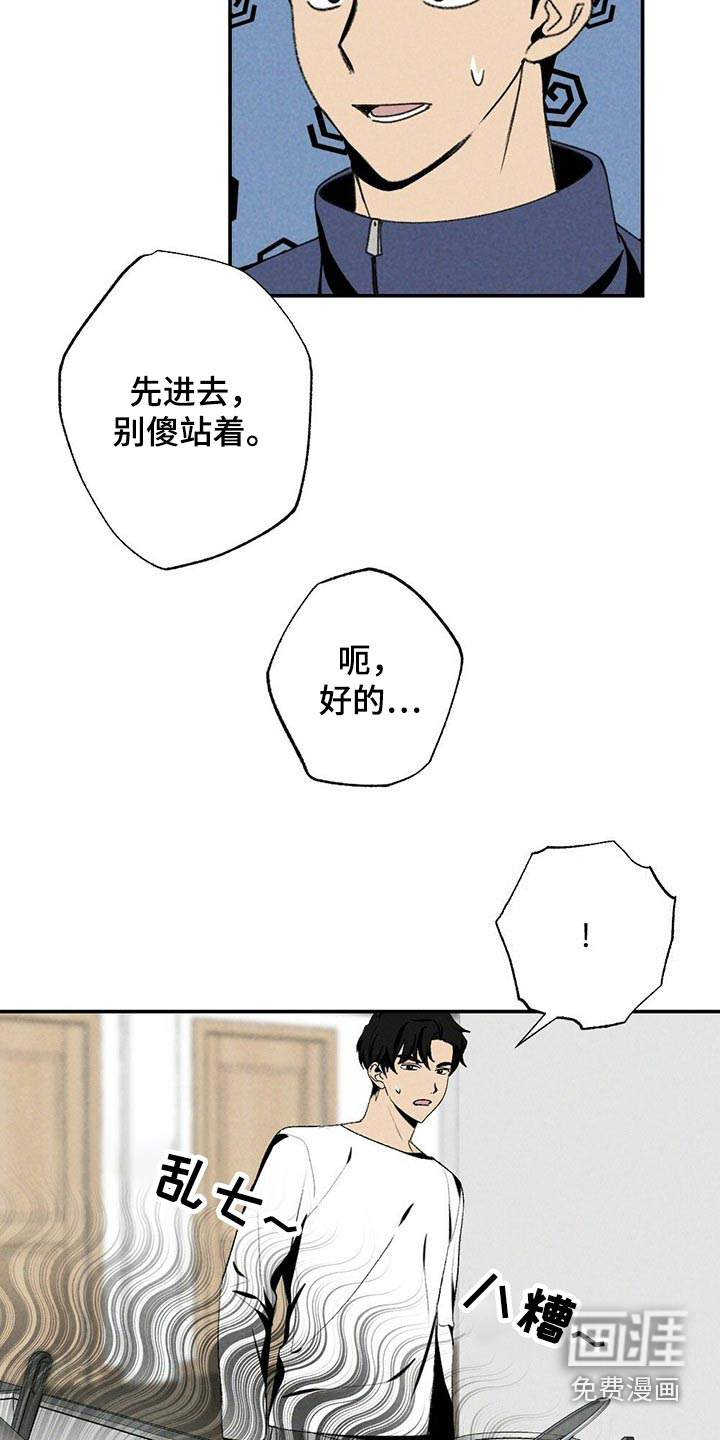 第105话4