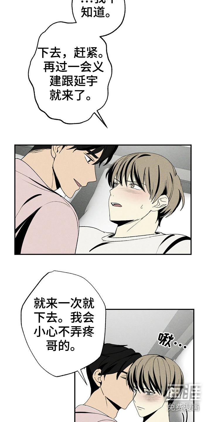 第104话7