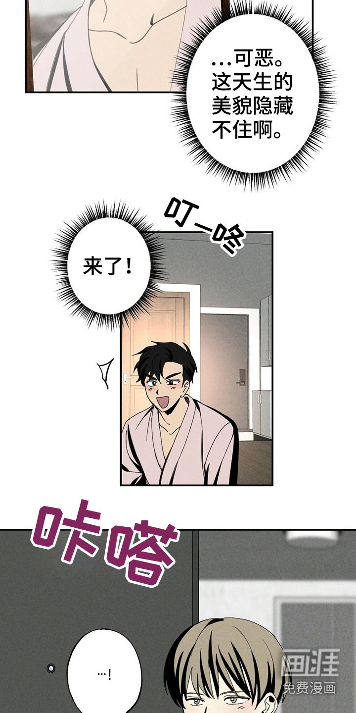 第103话8