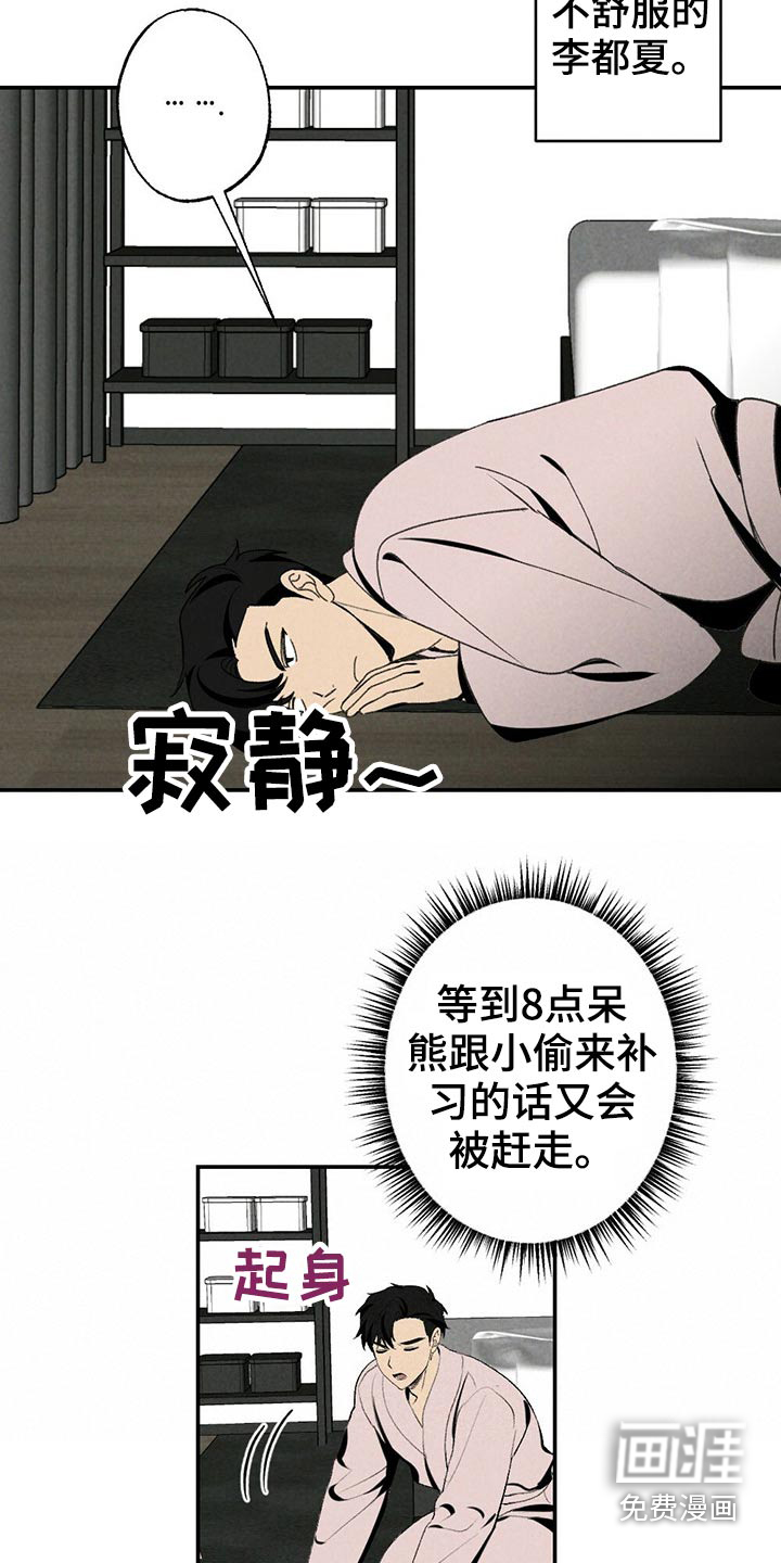 第103话6
