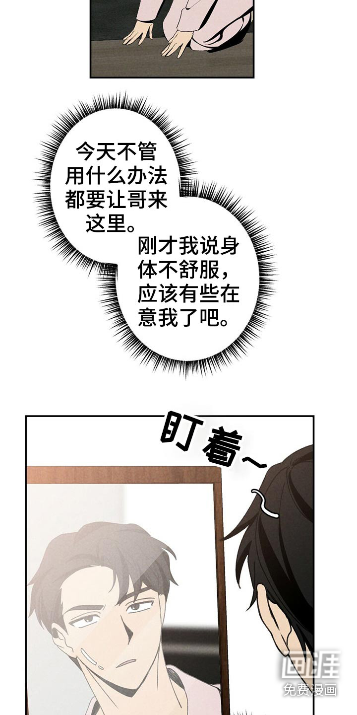 第103话7