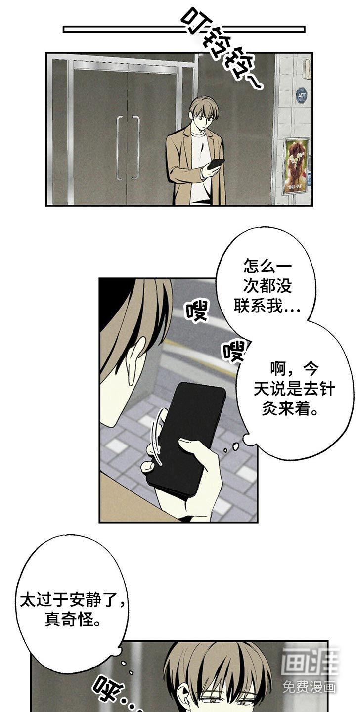 第102话11