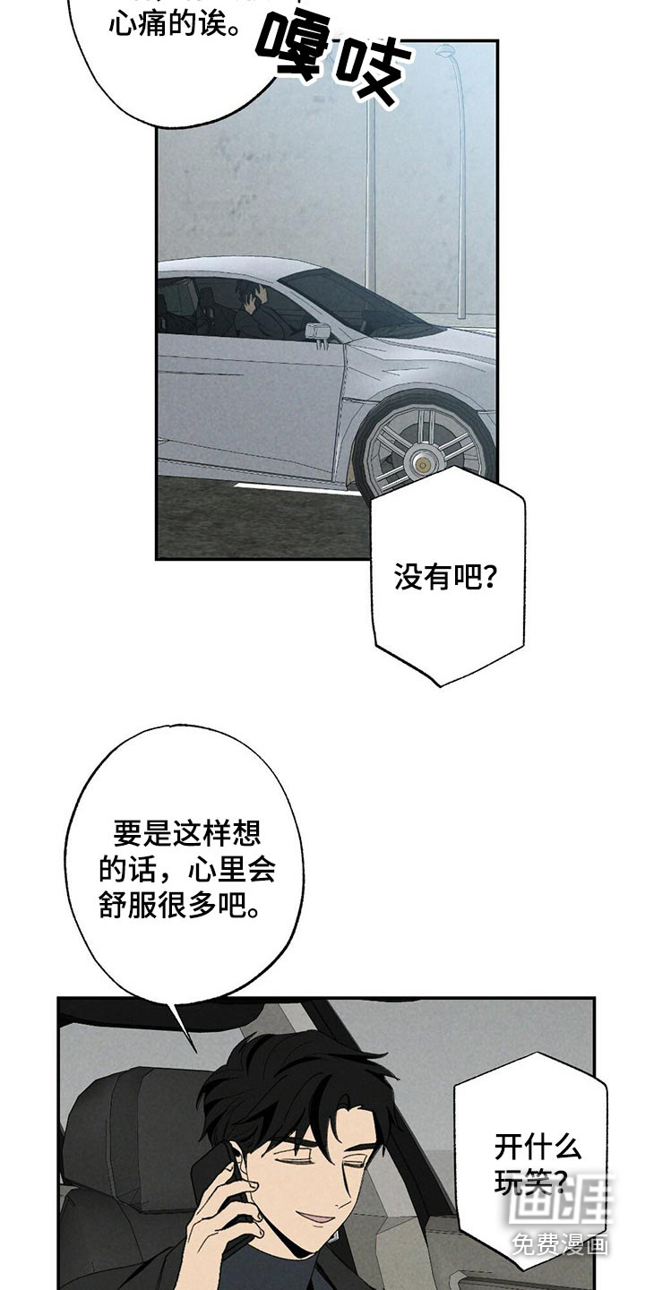 第101话11