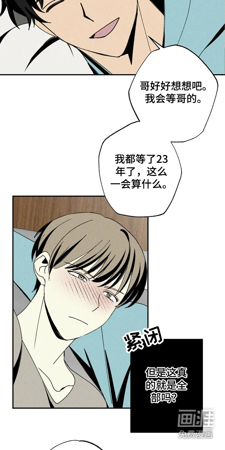 第100话19
