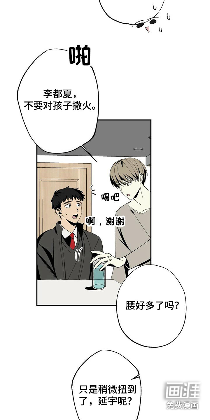 第99话3