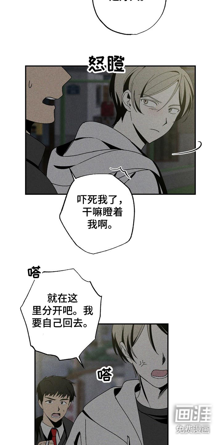第99话10
