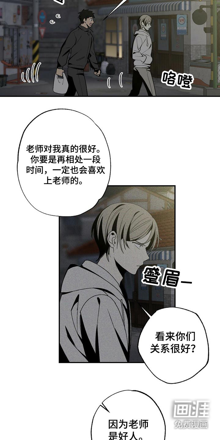 第99话9
