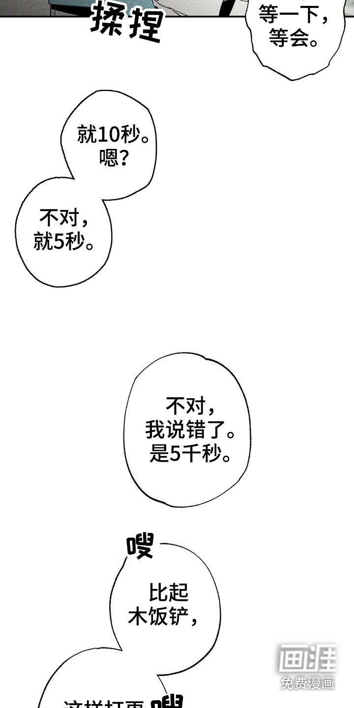 第98话21