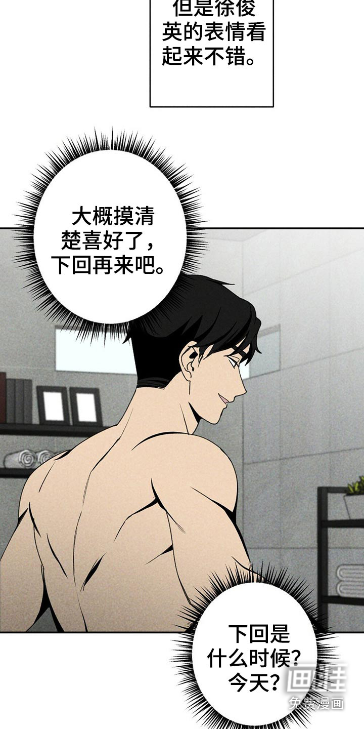 第97话18