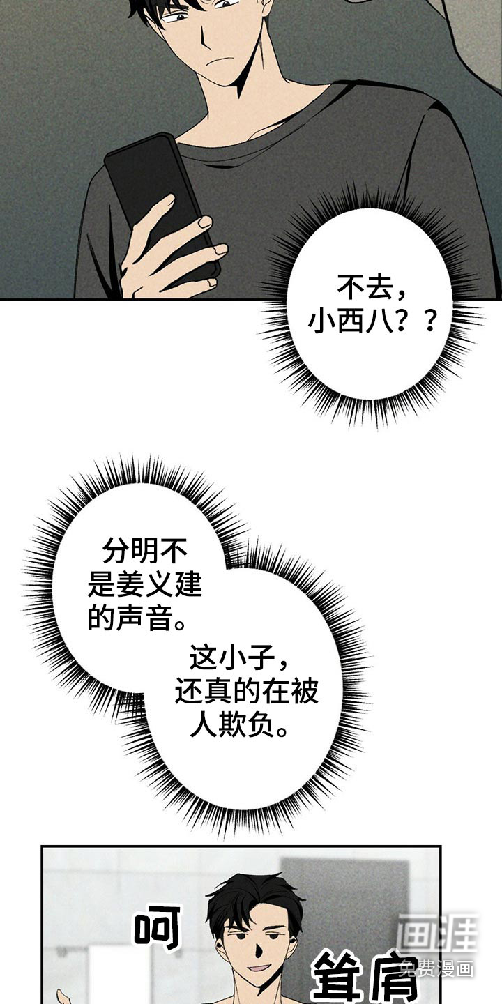 第97话14