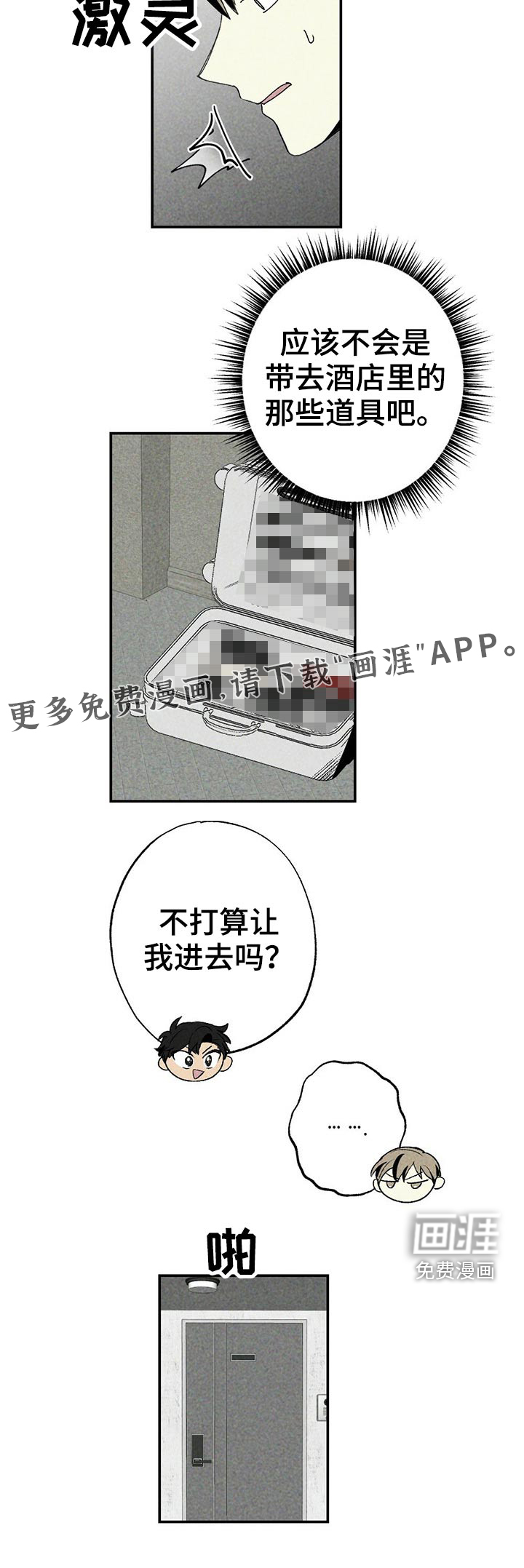 第97话21