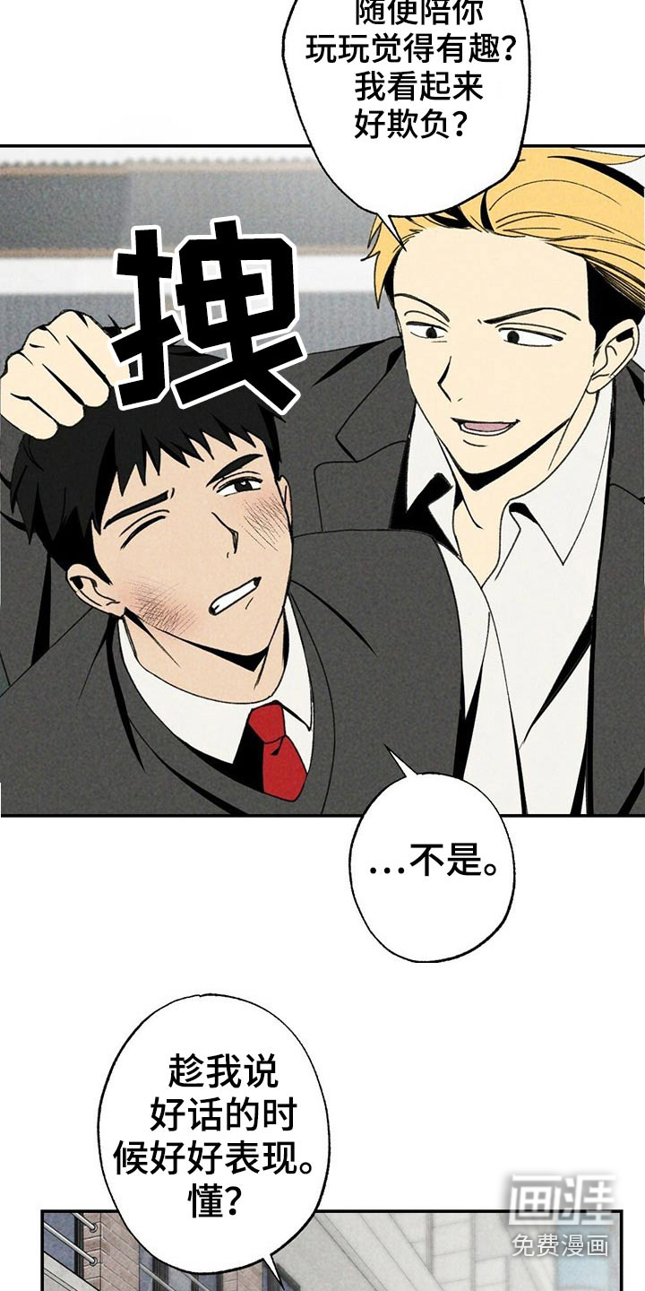 第97话10