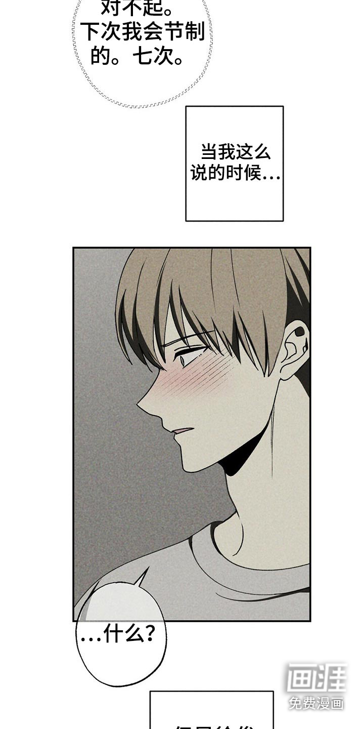 第97话17