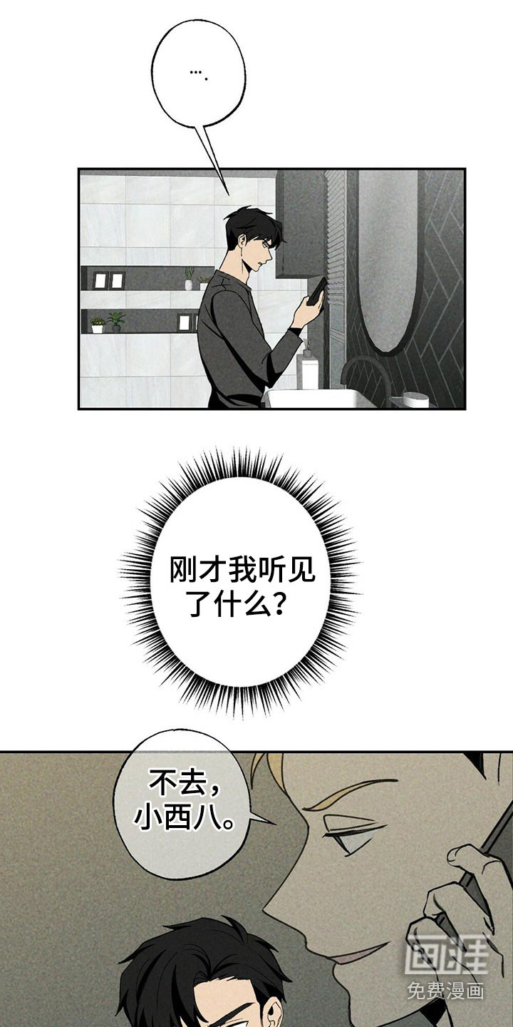 第97话13