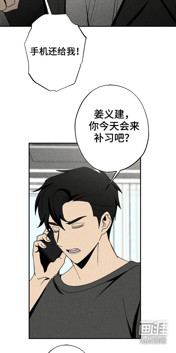 第97话6