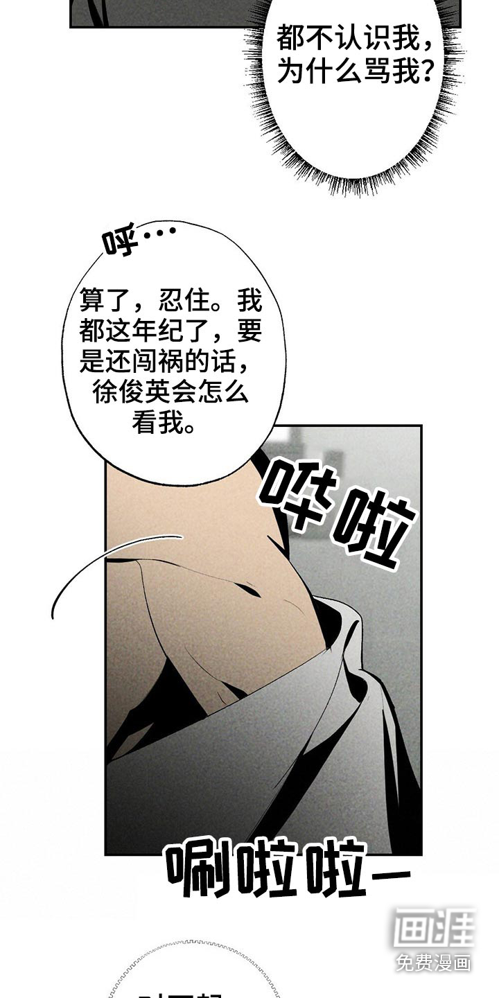 第97话16