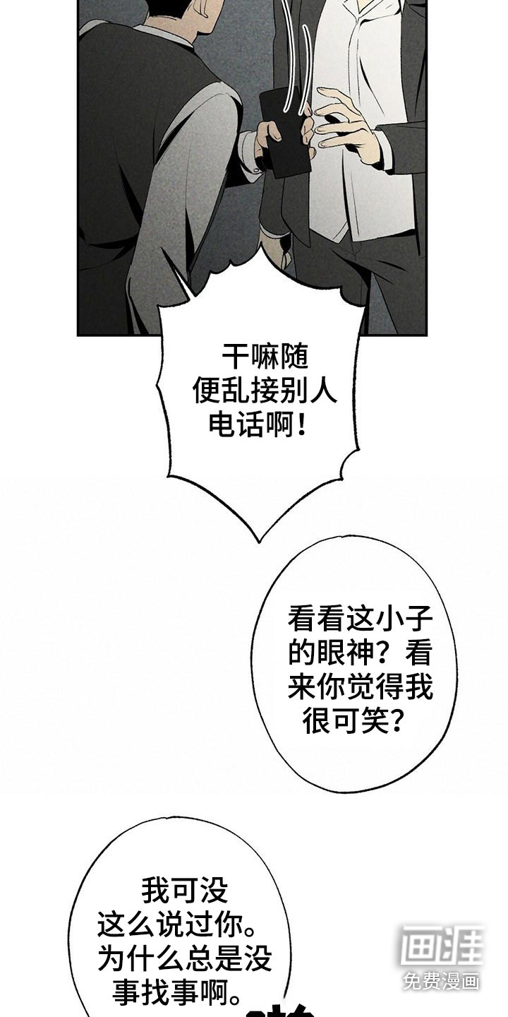 第97话8