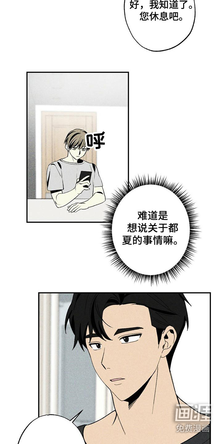 第95话16