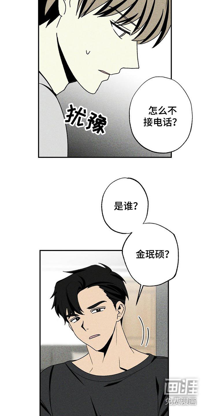第95话8