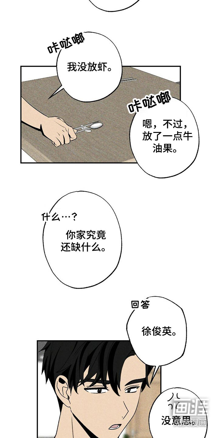 第94话9