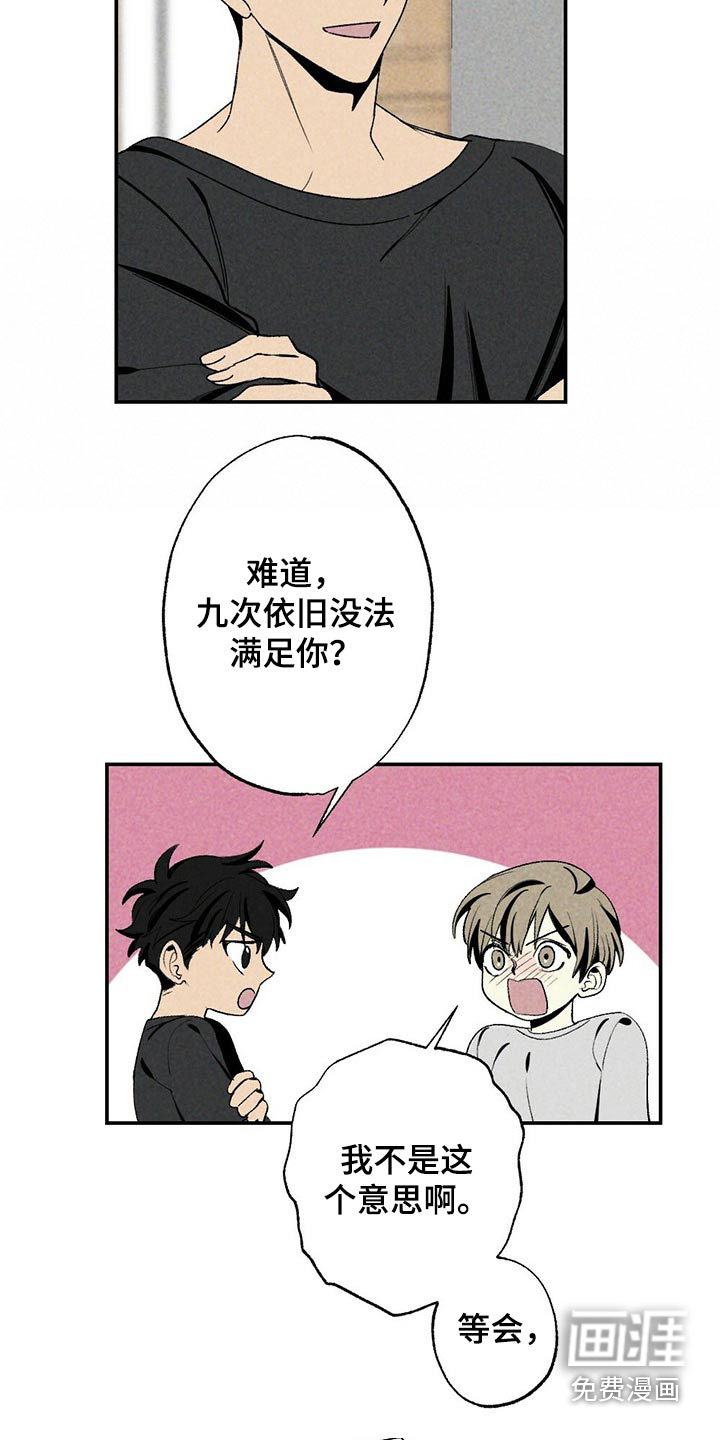 第94话15