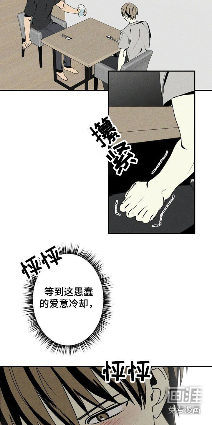 第94话20