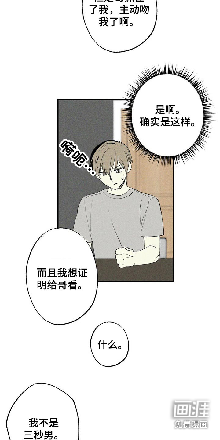 第94话18