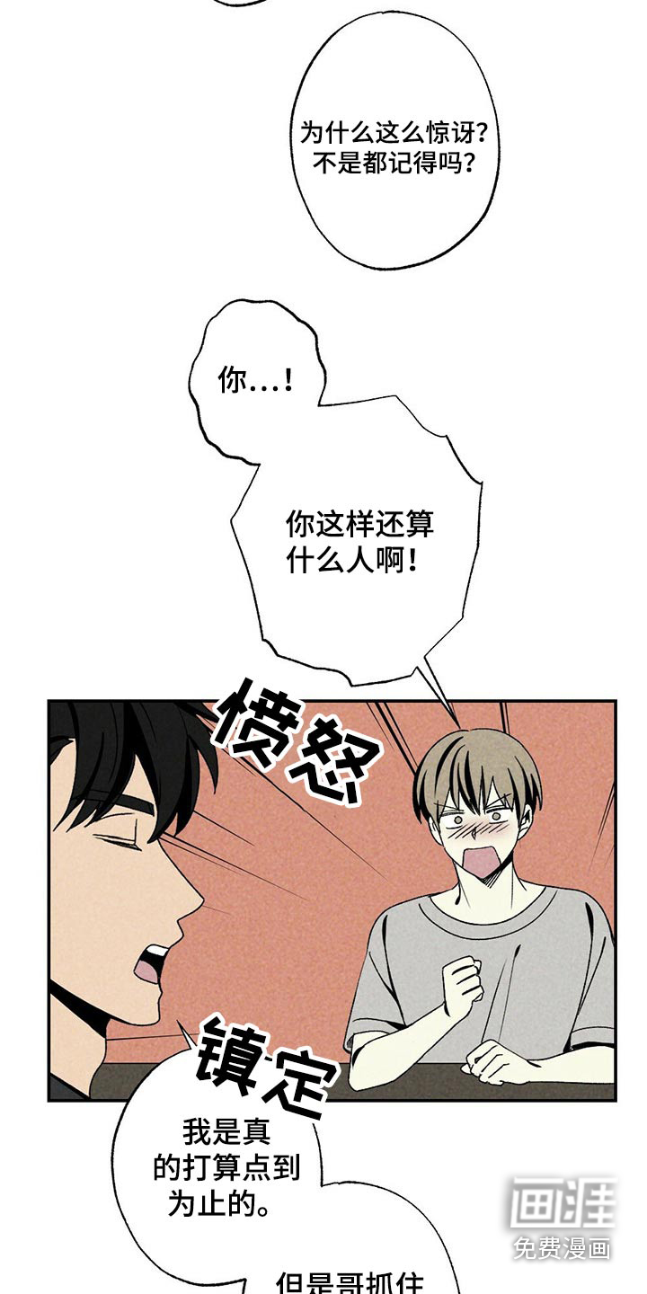 第94话17