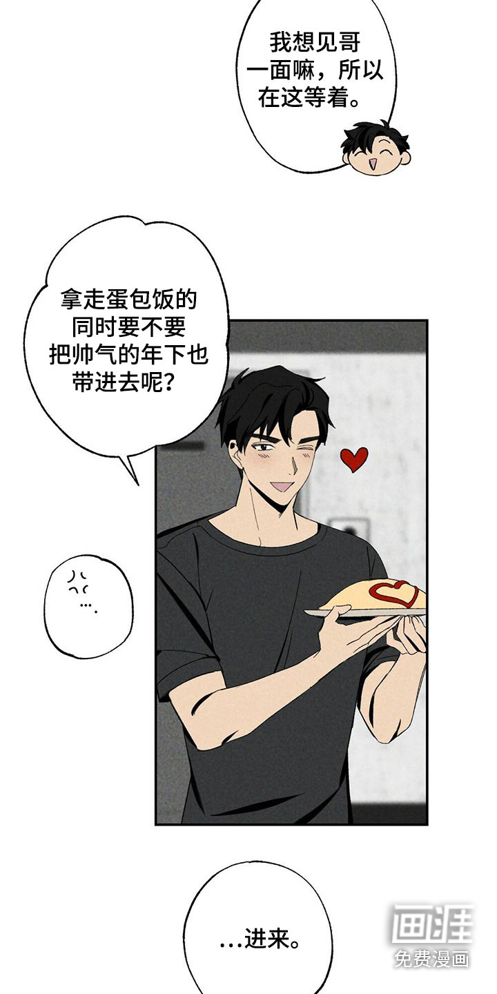 第94话8