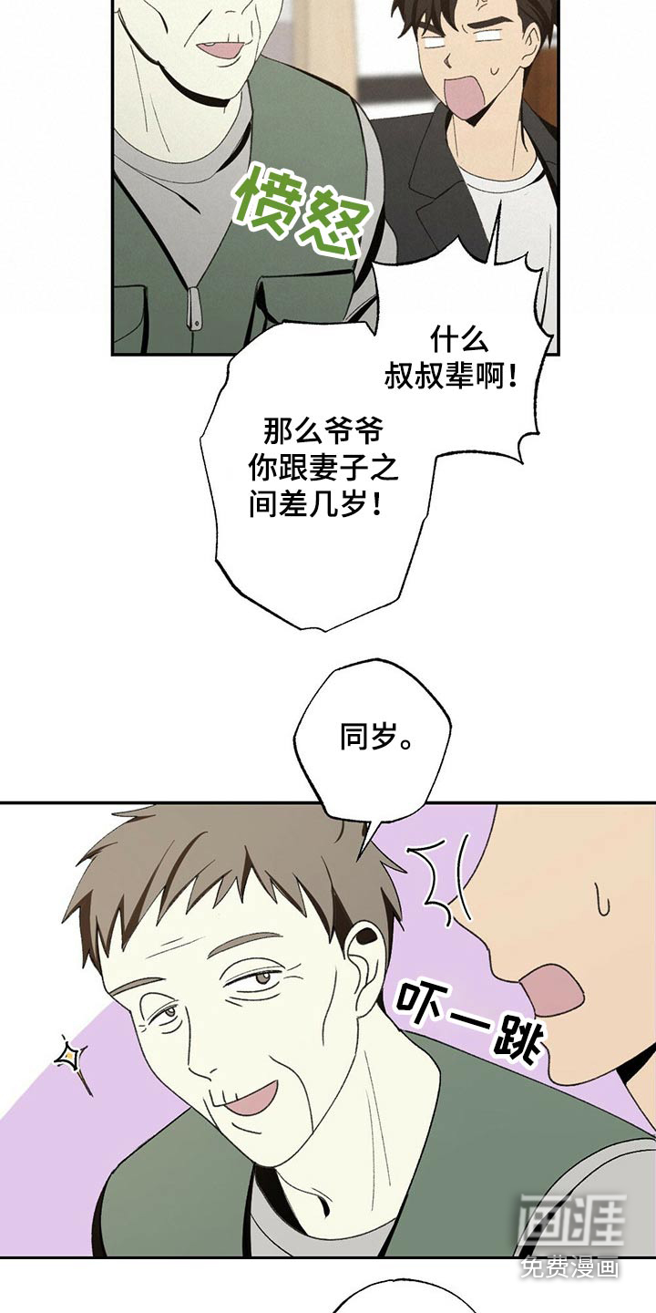 第92话8