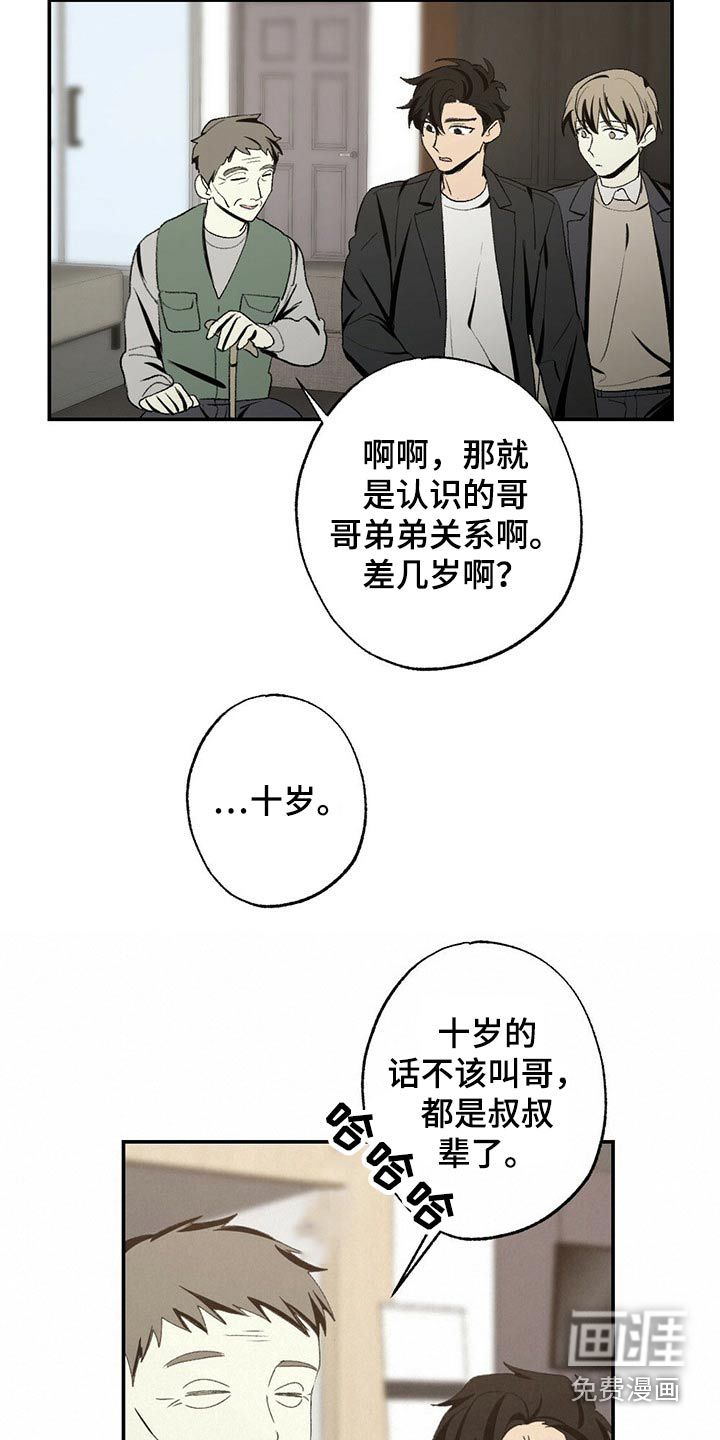第92话7