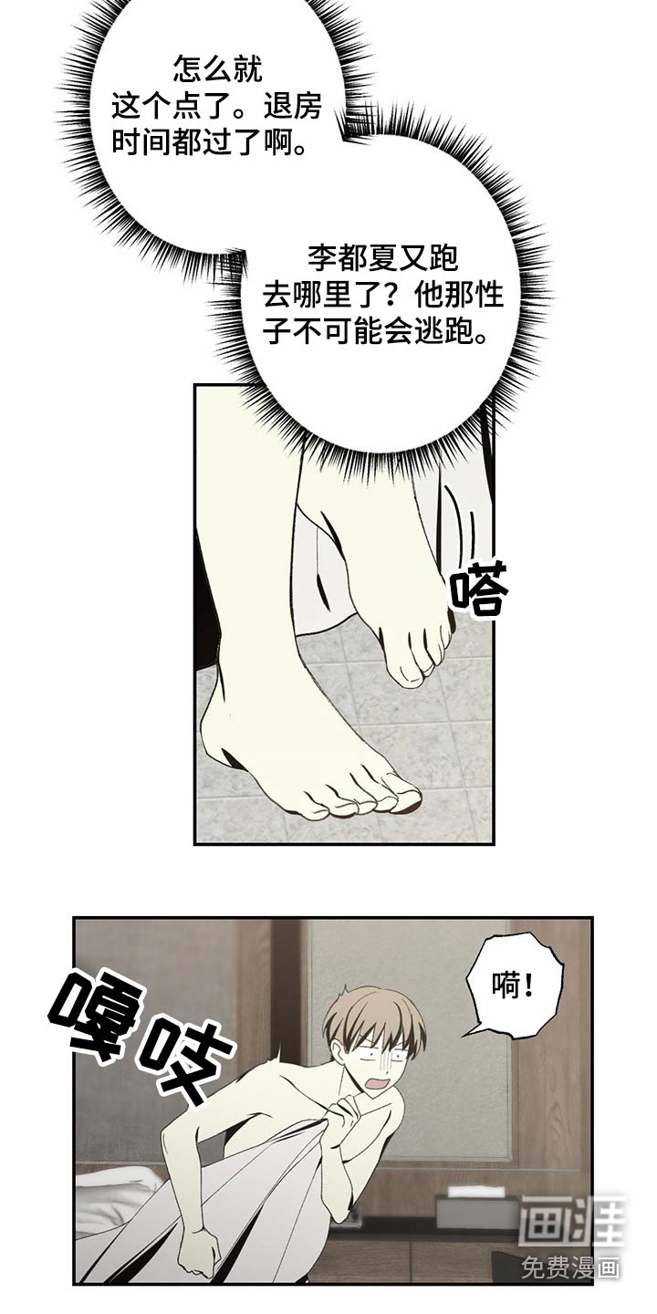 第92话3