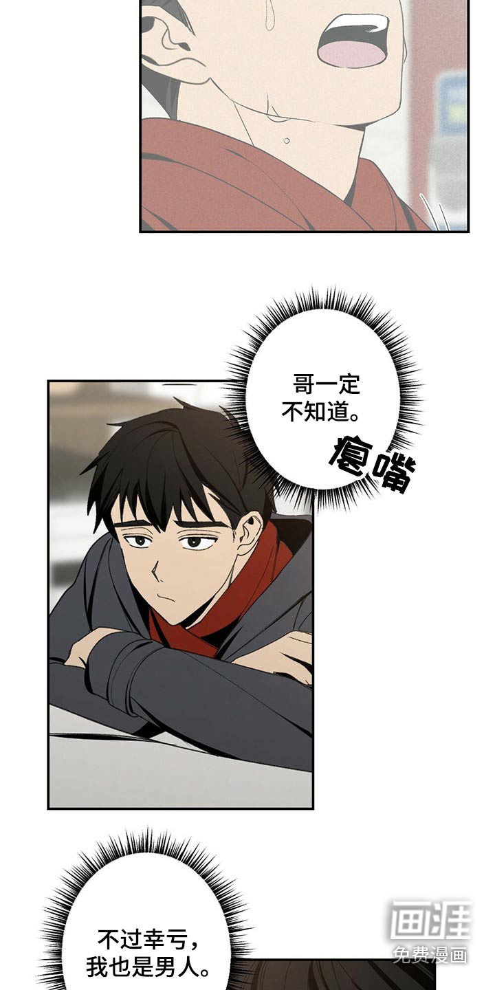 第91话8
