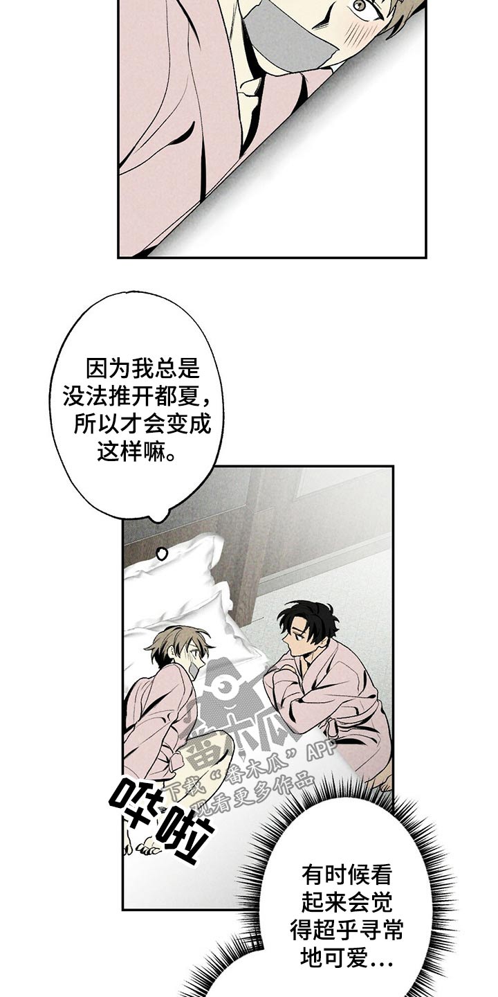 第90话8