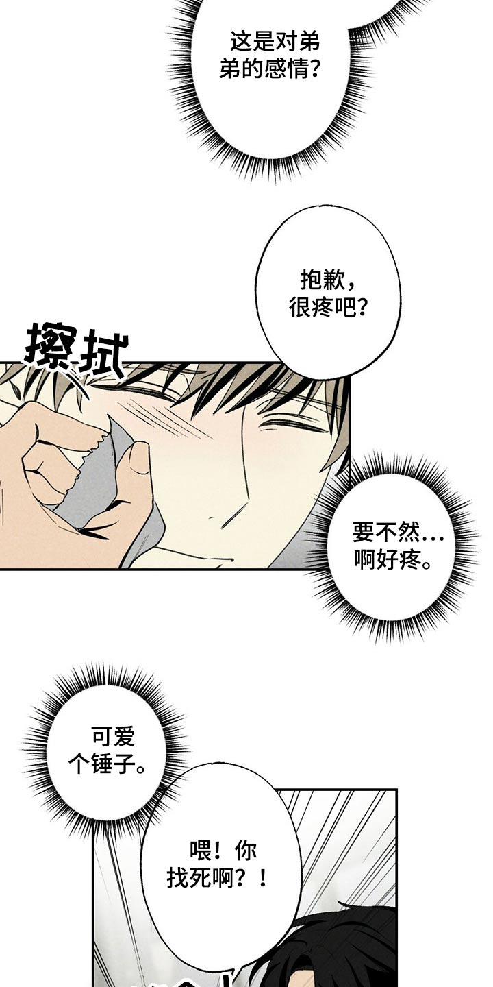 第90话9