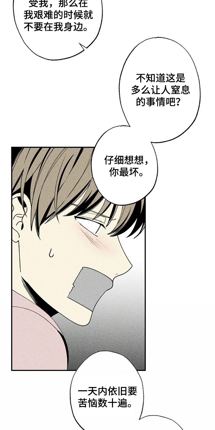 第90话6