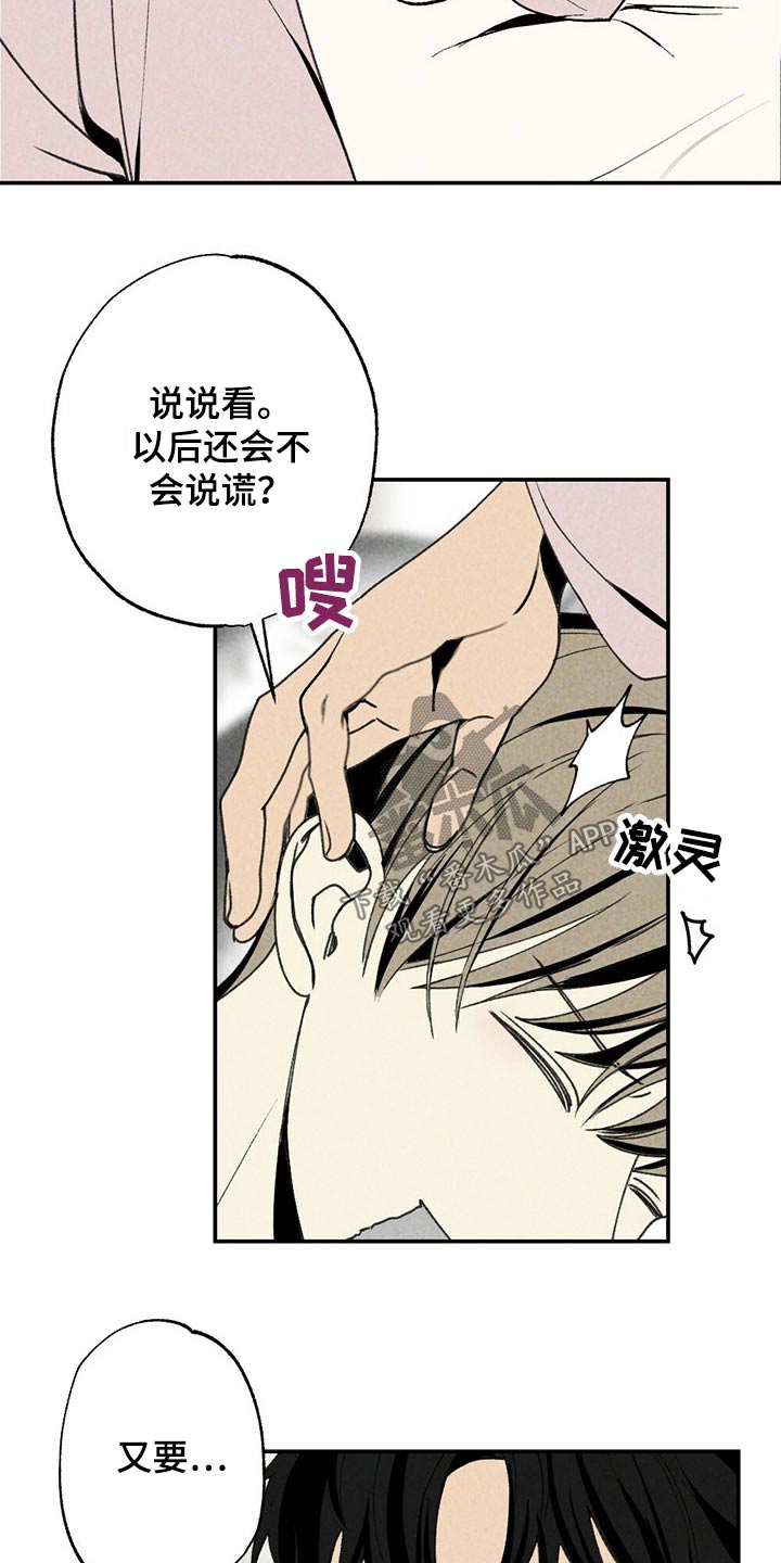 第90话3
