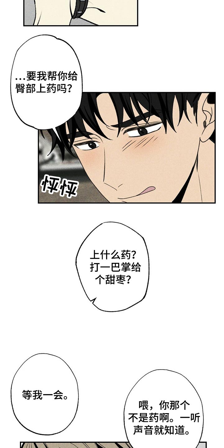 第90话12